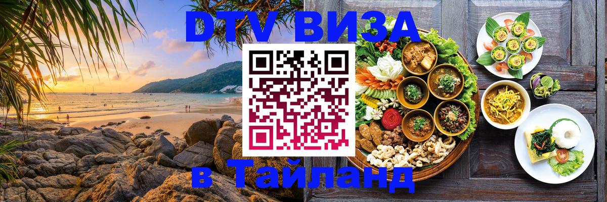 Сколько стоит DTV виза — актуальные цены, оформление даже без документов - 